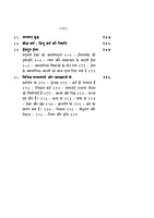 H265 Dharma Nirapekshata Aur Bharatiya Rashtrawad (धर्म निरपेक्षता और भारतीय राष्ट्र्वाद) H265 Dharma Nirapekshata Aur Bharatiya Rashtrawad (धर्म निरपेक्षता और भारतीय राष्ट्र्वाद)