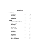 H268 Sri Ramakrishna Arati (श्रीरामकृष्ण आरती) H268 Sri Ramakrishna Arati (श्रीरामकृष्ण आरती)