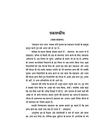 H270 Ekagrata Aur Dhyan (एकाग्रता और ध्यान) H270 Ekagrata Aur Dhyan (एकाग्रता और ध्यान)