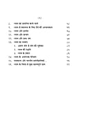 H270 Ekagrata Aur Dhyan (एकाग्रता और ध्यान) H270 Ekagrata Aur Dhyan (एकाग्रता और ध्यान)