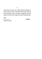 H271 Vachanamrit ke Aalok me Sri Ramakrishna (वचनामृत के आलोक में श्रीरामकृष्ण) H271 Vachanamrit ke Aalok me Sri Ramakrishna (वचनामृत के आलोक में श्रीरामकृष्ण)