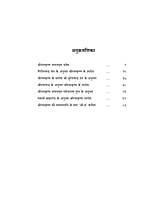 H271 Vachanamrit ke Aalok me Sri Ramakrishna (वचनामृत के आलोक में श्रीरामकृष्ण) H271 Vachanamrit ke Aalok me Sri Ramakrishna (वचनामृत के आलोक में श्रीरामकृष्ण)