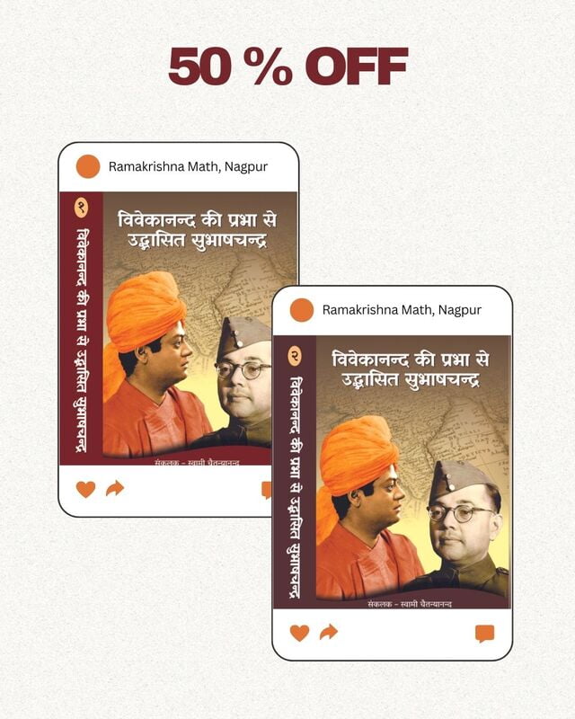 H275A Subhash Chandra Bose - 2 Vol Set (विवेकानन्द की प्रभा से उद्भासित सुभाषचन्द्र) H275A Subhash Chandra Bose - 2 Vol Set (विवेकानन्द की प्रभा से उद्भासित सुभाषचन्द्र)