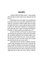 H276 Swami Vivekananda: Dharmik Tatha Darshanik Vyakhyan (धार्मिक तथा दार्शनिक व्याख्यान) H276 Swami Vivekananda: Dharmik Tatha Darshanik Vyakhyan (धार्मिक तथा दार्शनिक व्याख्यान)