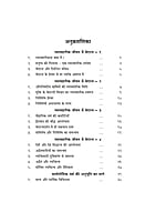 H276 Swami Vivekananda: Dharmik Tatha Darshanik Vyakhyan (धार्मिक तथा दार्शनिक व्याख्यान) H276 Swami Vivekananda: Dharmik Tatha Darshanik Vyakhyan (धार्मिक तथा दार्शनिक व्याख्यान)