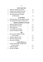 H276 Swami Vivekananda: Dharmik Tatha Darshanik Vyakhyan (धार्मिक तथा दार्शनिक व्याख्यान) H276 Swami Vivekananda: Dharmik Tatha Darshanik Vyakhyan (धार्मिक तथा दार्शनिक व्याख्यान)