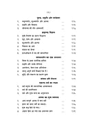 H276 Swami Vivekananda: Dharmik Tatha Darshanik Vyakhyan (धार्मिक तथा दार्शनिक व्याख्यान) H276 Swami Vivekananda: Dharmik Tatha Darshanik Vyakhyan (धार्मिक तथा दार्शनिक व्याख्यान)