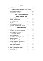H276 Swami Vivekananda: Dharmik Tatha Darshanik Vyakhyan (धार्मिक तथा दार्शनिक व्याख्यान) H276 Swami Vivekananda: Dharmik Tatha Darshanik Vyakhyan (धार्मिक तथा दार्शनिक व्याख्यान)