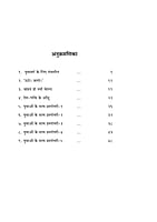 H277 Adhunik Yuva-Varga Aur Swami Vivekananda (आधुनिक युवावर्ग और स्वामी विवेकानन्द) H277 Adhunik Yuva-Varga Aur Swami Vivekananda (आधुनिक युवावर्ग और स्वामी विवेकानन्द)