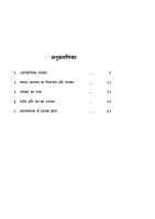 H278 Adhyatmik Swasthya (आध्यात्मिक स्वास्थ्य) H278 Adhyatmik Swasthya (आध्यात्मिक स्वास्थ्य)