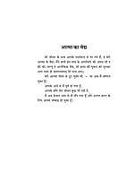 H278 Adhyatmik Swasthya (आध्यात्मिक स्वास्थ्य) H278 Adhyatmik Swasthya (आध्यात्मिक स्वास्थ्य)