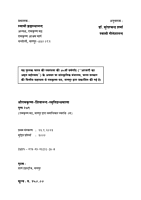 H275A Subhash Chandra Bose - 2 Vol Set (विवेकानन्द की प्रभा से उद्भासित सुभाषचन्द्र) H275A Subhash Chandra Bose - 2 Vol Set (विवेकानन्द की प्रभा से उद्भासित सुभाषचन्द्र)