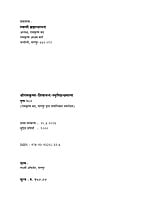 H280 Ramakrishna Mission: Udgam Aur Udbhav (रामकृष्ण मिशन उद्गम और उद्भव) H280 Ramakrishna Mission: Udgam Aur Udbhav (रामकृष्ण मिशन उद्गम और उद्भव)