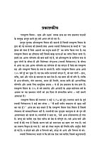 H280 Ramakrishna Mission: Udgam Aur Udbhav (रामकृष्ण मिशन उद्गम और उद्भव) H280 Ramakrishna Mission: Udgam Aur Udbhav (रामकृष्ण मिशन उद्गम और उद्भव)