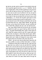 H282 Aatmanivedan (आत्मनिवेदन: दैनिक सुविचार और प्रार्थनाएँ) H282 Aatmanivedan (आत्मनिवेदन: दैनिक सुविचार और प्रार्थनाएँ)