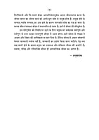 H282 Aatmanivedan (आत्मनिवेदन: दैनिक सुविचार और प्रार्थनाएँ) H282 Aatmanivedan (आत्मनिवेदन: दैनिक सुविचार और प्रार्थनाएँ)