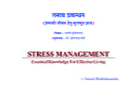 TANAV PRABANDHAN M-28560 TANAV PRABANDHAN M-28560