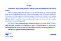 TANAV PRABANDHAN M-28560 TANAV PRABANDHAN M-28560