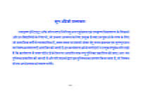 TANAV PRABANDHAN M-28560 TANAV PRABANDHAN M-28560