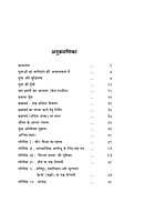 H286 Yuva Shakti Ka Rahasya (युवा शक्ति का रहस्य) H286 Yuva Shakti Ka Rahasya (युवा शक्ति का रहस्य)