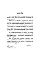 H287 Kedarnath Aur Badrinarayan (केदारनाथ और बद्रीनारायण : एक तीर्थयात्रा की दैनन्दिनी) H287 Kedarnath Aur Badrinarayan (केदारनाथ और बद्रीनारायण : एक तीर्थयात्रा की दैनन्दिनी)