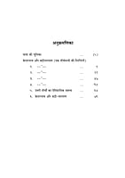 H287 Kedarnath Aur Badrinarayan (केदारनाथ और बद्रीनारायण : एक तीर्थयात्रा की दैनन्दिनी) H287 Kedarnath Aur Badrinarayan (केदारनाथ और बद्रीनारायण : एक तीर्थयात्रा की दैनन्दिनी)