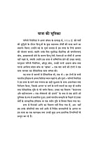 H287 Kedarnath Aur Badrinarayan (केदारनाथ और बद्रीनारायण : एक तीर्थयात्रा की दैनन्दिनी) H287 Kedarnath Aur Badrinarayan (केदारनाथ और बद्रीनारायण : एक तीर्थयात्रा की दैनन्दिनी)