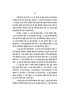 H287 Kedarnath Aur Badrinarayan (केदारनाथ और बद्रीनारायण : एक तीर्थयात्रा की दैनन्दिनी) H287 Kedarnath Aur Badrinarayan (केदारनाथ और बद्रीनारायण : एक तीर्थयात्रा की दैनन्दिनी)