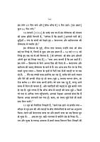 H287 Kedarnath Aur Badrinarayan (केदारनाथ और बद्रीनारायण : एक तीर्थयात्रा की दैनन्दिनी) H287 Kedarnath Aur Badrinarayan (केदारनाथ और बद्रीनारायण : एक तीर्थयात्रा की दैनन्दिनी)