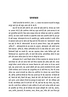 H288 Shri Maa Saradadevi Ke Charano Mein - 1 (श्रीमाँ सारदादेवी के चरणों में - प्रथम खण्ड) H288 Shri Maa Saradadevi Ke Charano Mein - 1 (श्रीमाँ सारदादेवी के चरणों में - प्रथम खण्ड)