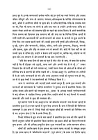 H288 Shri Maa Saradadevi Ke Charano Mein - 1 (श्रीमाँ सारदादेवी के चरणों में - प्रथम खण्ड) H288 Shri Maa Saradadevi Ke Charano Mein - 1 (श्रीमाँ सारदादेवी के चरणों में - प्रथम खण्ड)