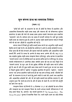 H288 Shri Maa Saradadevi Ke Charano Mein - 1 (श्रीमाँ सारदादेवी के चरणों में - प्रथम खण्ड) H288 Shri Maa Saradadevi Ke Charano Mein - 1 (श्रीमाँ सारदादेवी के चरणों में - प्रथम खण्ड)