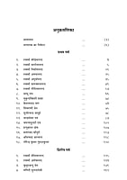 H288 Shri Maa Saradadevi Ke Charano Mein - 1 (श्रीमाँ सारदादेवी के चरणों में - प्रथम खण्ड) H288 Shri Maa Saradadevi Ke Charano Mein - 1 (श्रीमाँ सारदादेवी के चरणों में - प्रथम खण्ड)