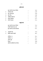 H288 Shri Maa Saradadevi Ke Charano Mein - 1 (श्रीमाँ सारदादेवी के चरणों में - प्रथम खण्ड) H288 Shri Maa Saradadevi Ke Charano Mein - 1 (श्रीमाँ सारदादेवी के चरणों में - प्रथम खण्ड)