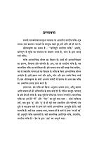 H291 Naradiya Bhakti Sutra - Swami Bhaskareshwarananda (नारदीय भक्तिसूत्र)