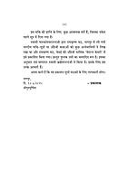 H291 Naradiya Bhakti Sutra - Swami Bhaskareshwarananda (नारदीय भक्तिसूत्र)