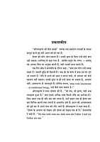 H292 Shri Ramakrishna Ko Kaise Samjhe (श्रीरामकृष्ण को कैसे समझें)