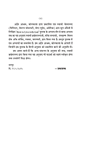 H292 Shri Ramakrishna Ko Kaise Samjhe (श्रीरामकृष्ण को कैसे समझें)