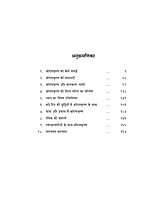 H292 Shri Ramakrishna Ko Kaise Samjhe (श्रीरामकृष्ण को कैसे समझें)