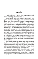 H294 Swami Bhaskareshwarananda: Ek Divya Jivan (स्वामी भास्करेश्वरानन्द एक दिव्य जीवन)