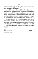 H294 Swami Bhaskareshwarananda: Ek Divya Jivan (स्वामी भास्करेश्वरानन्द एक दिव्य जीवन)