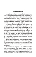 H294 Swami Bhaskareshwarananda: Ek Divya Jivan (स्वामी भास्करेश्वरानन्द एक दिव्य जीवन)