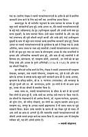 H294 Swami Bhaskareshwarananda: Ek Divya Jivan (स्वामी भास्करेश्वरानन्द एक दिव्य जीवन)