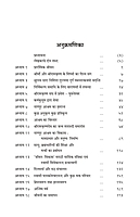 H294 Swami Bhaskareshwarananda: Ek Divya Jivan (स्वामी भास्करेश्वरानन्द एक दिव्य जीवन)