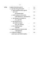 H294 Swami Bhaskareshwarananda: Ek Divya Jivan (स्वामी भास्करेश्वरानन्द एक दिव्य जीवन)