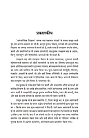 H295 Aadhyatmik Jigyasa (आध्यात्मिक जिज्ञासा)