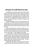 H296 Asankalit Vyakhyan Tatha Rachanayein (असंकलित व्याख्यान तथा रचनाएँ )