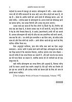 H296 Asankalit Vyakhyan Tatha Rachanayein (असंकलित व्याख्यान तथा रचनाएँ )