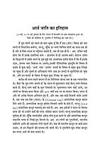 H296 Asankalit Vyakhyan Tatha Rachanayein (असंकलित व्याख्यान तथा रचनाएँ )