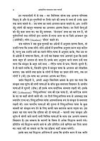 H296 Asankalit Vyakhyan Tatha Rachanayein (असंकलित व्याख्यान तथा रचनाएँ )